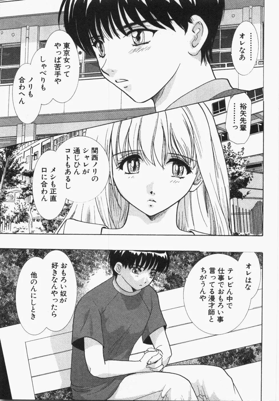 性年同盟 Page.71