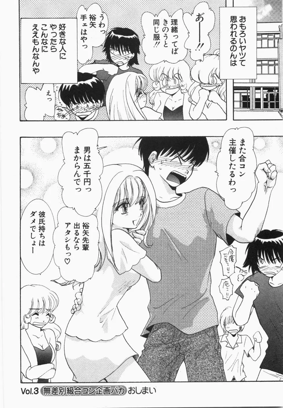 性年同盟 Page.80