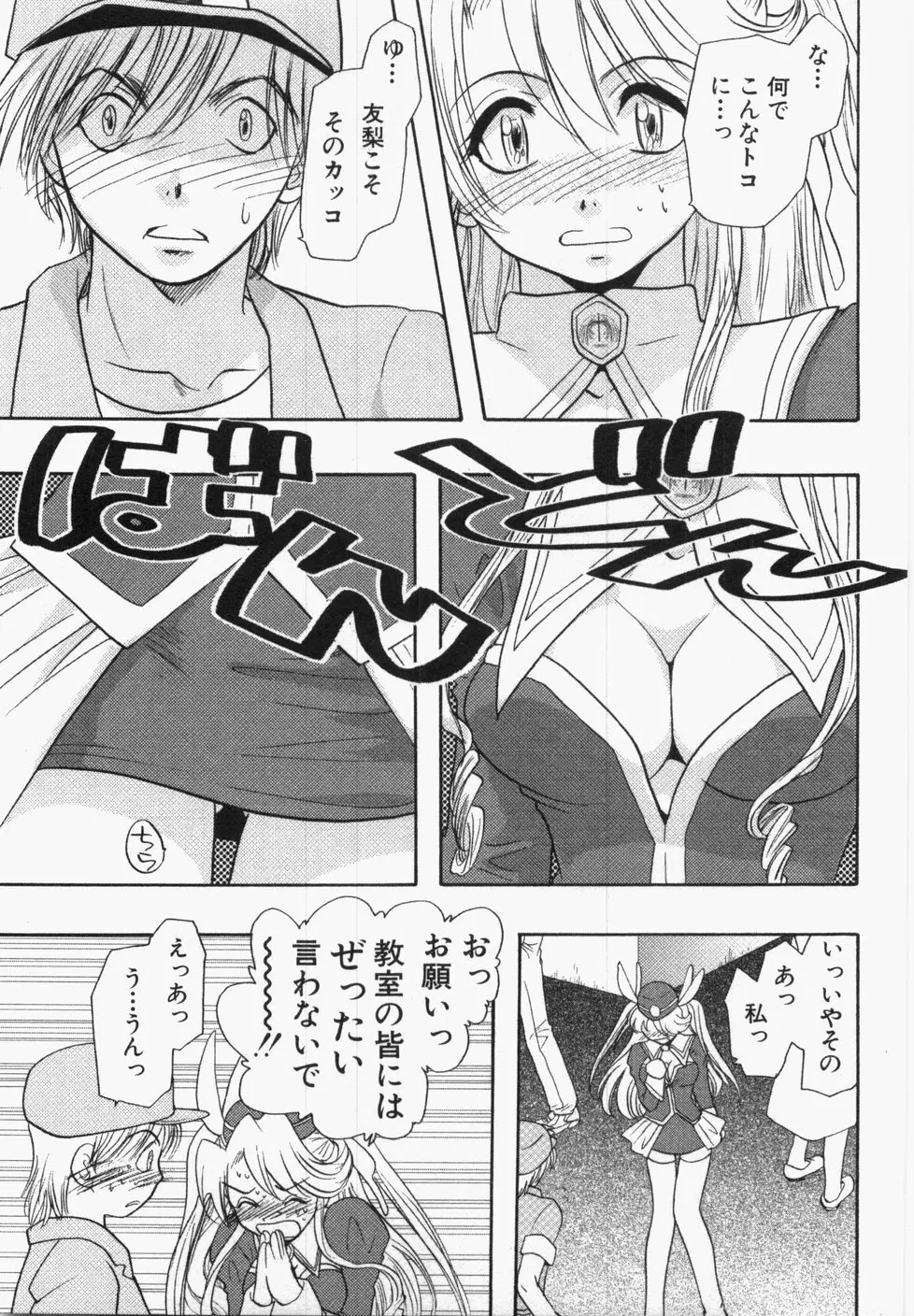 性年同盟 Page.87