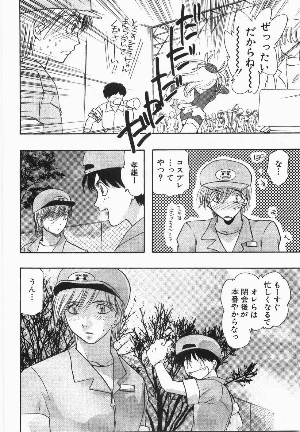 性年同盟 Page.88