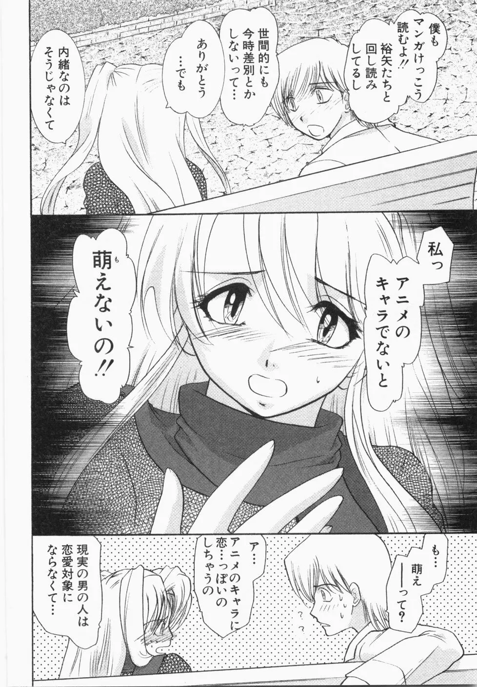 性年同盟 Page.90