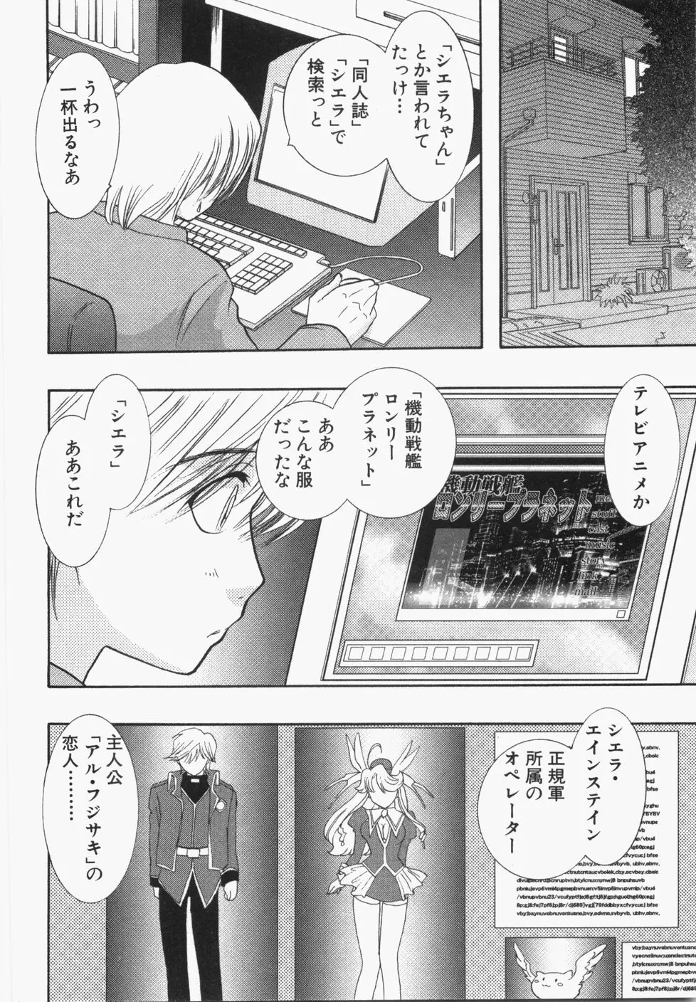 性年同盟 Page.92