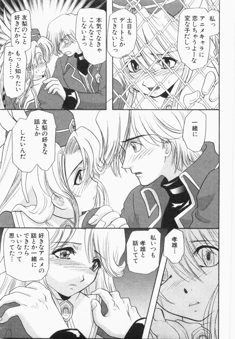 性年同盟 Page.99