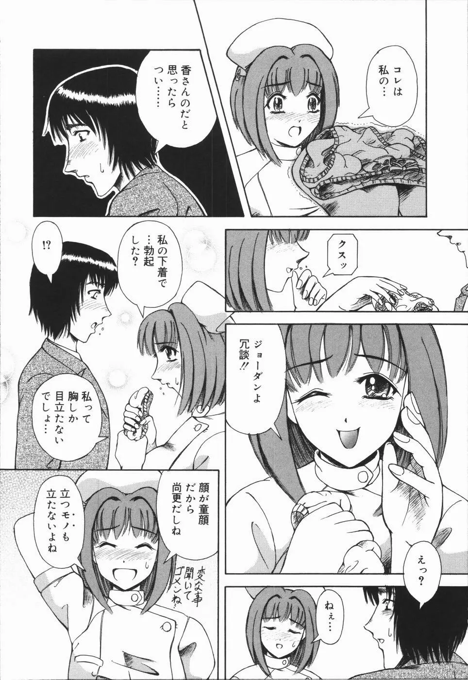 肉欲輪姦連鎖 Page.122