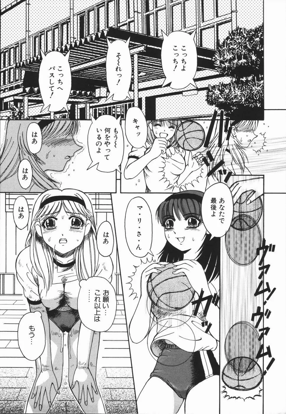 肉欲輪姦連鎖 Page.145