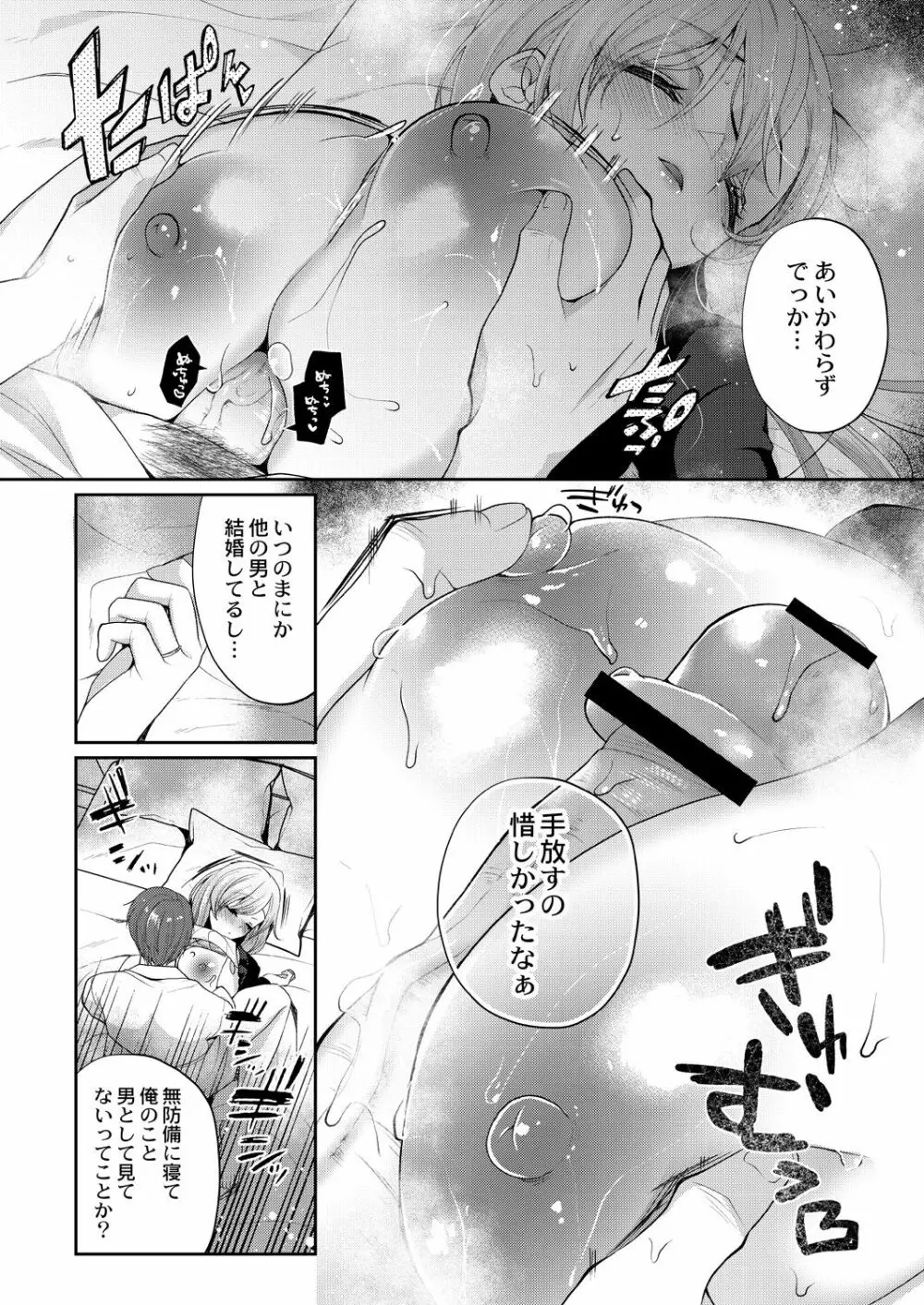 うつろう心 Page.202