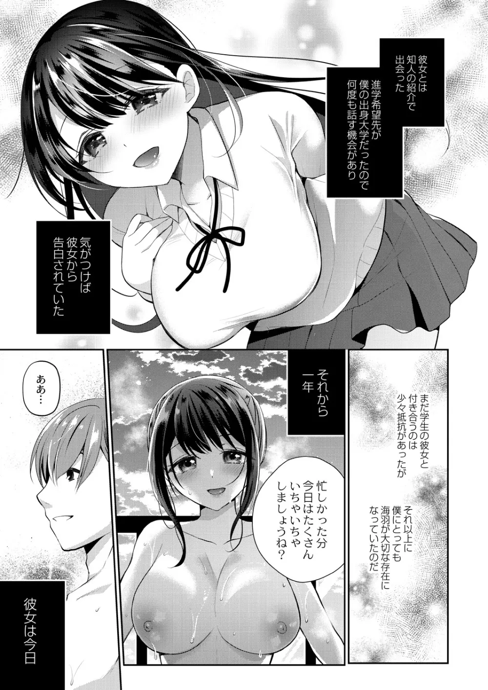 うつろう心 Page.5