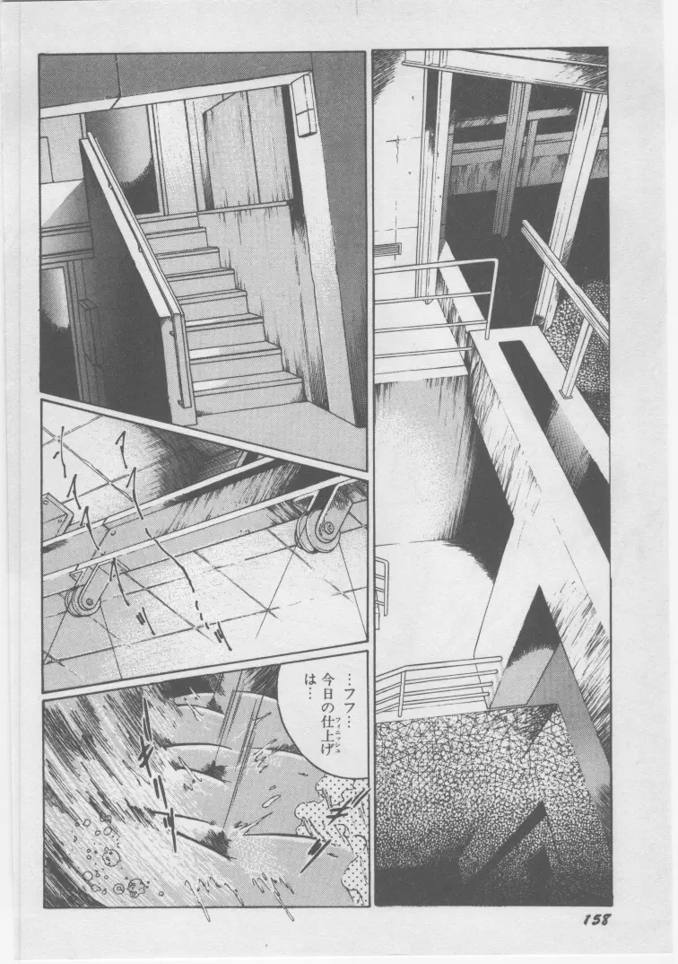 女教師 地下調教 Page.161