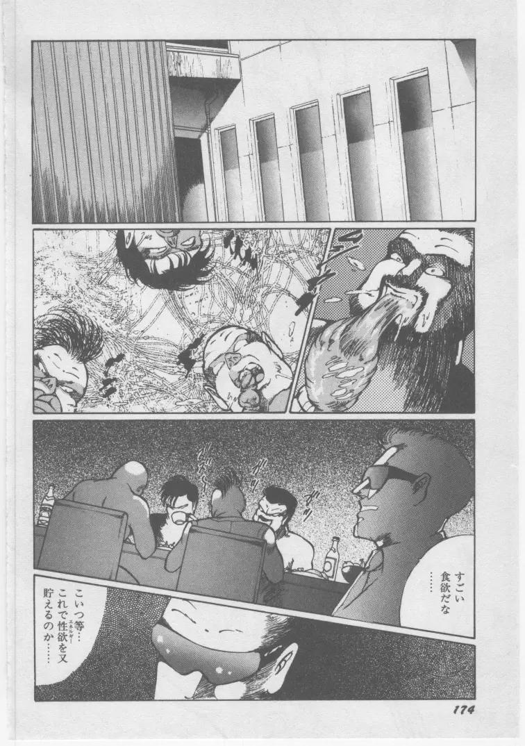 女教師 地下調教 Page.177