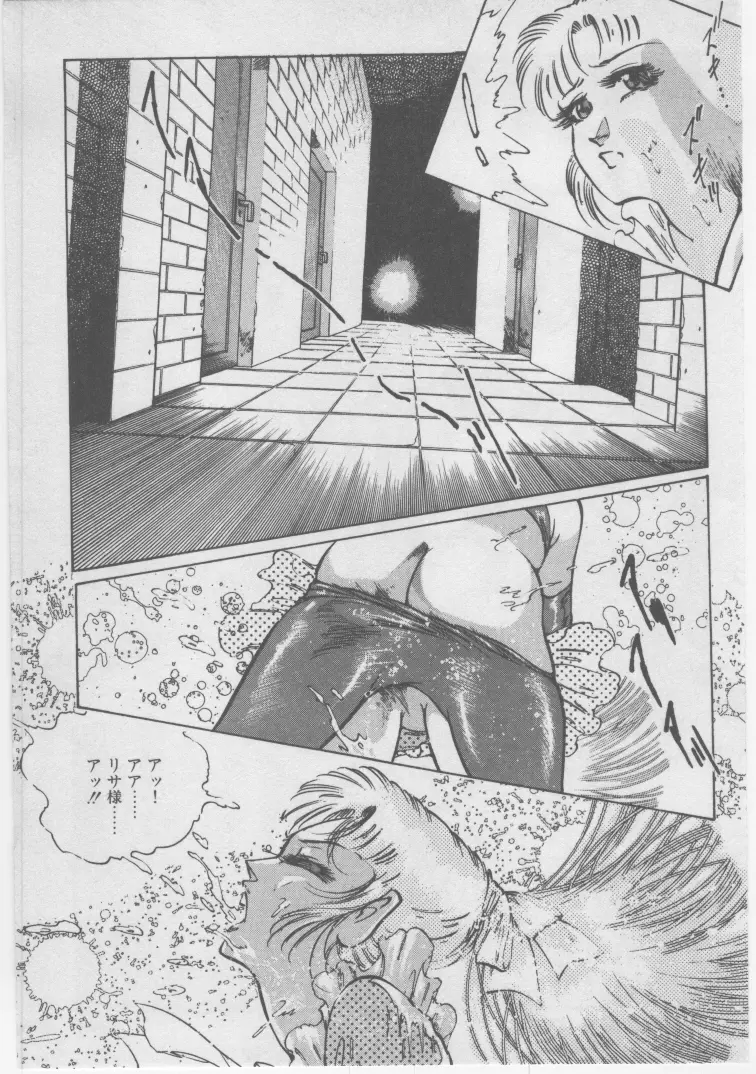 女教師 地下調教 Page.192