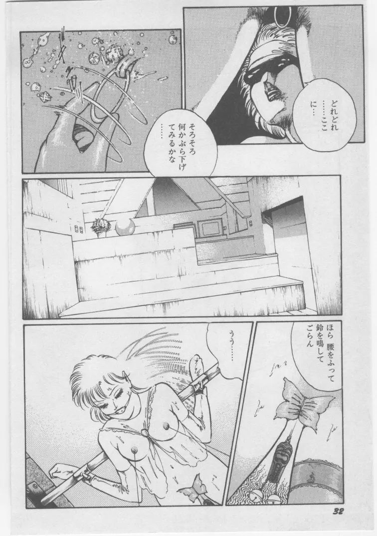 女教師 地下調教 Page.35