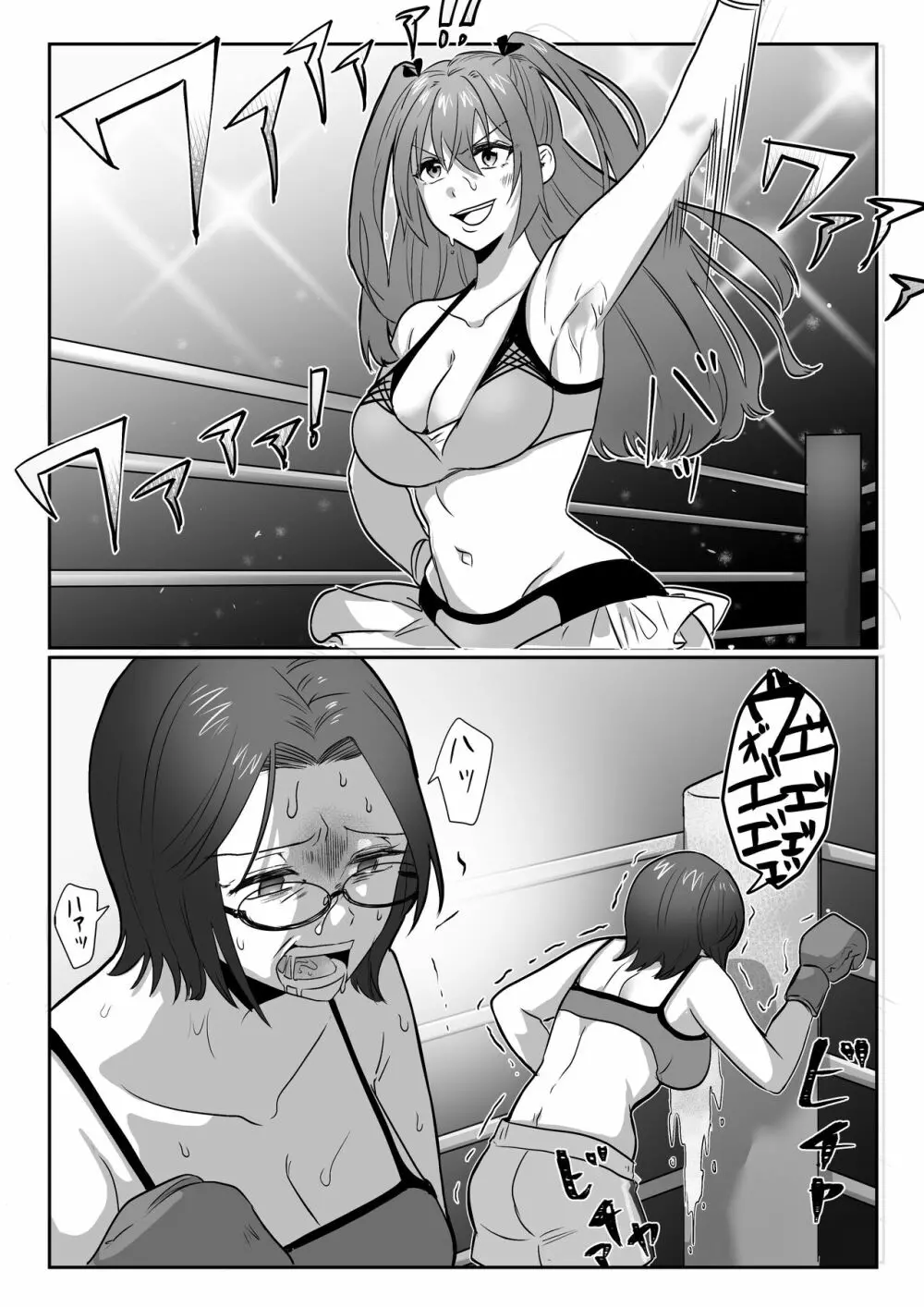 Fighting School 1 Page.11