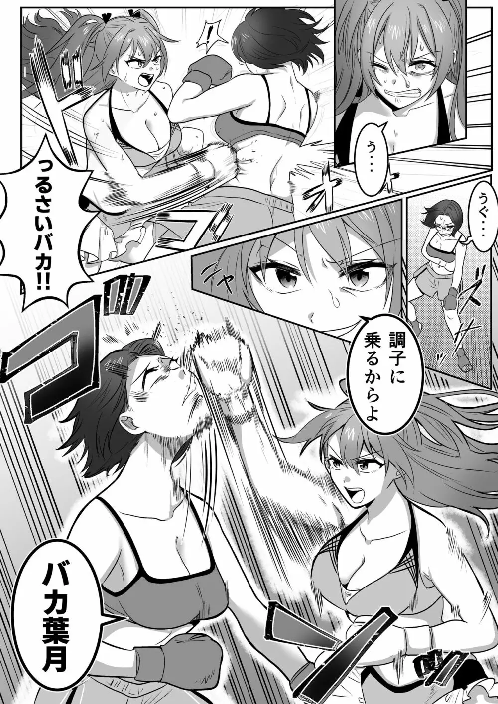 Fighting School 1 Page.7
