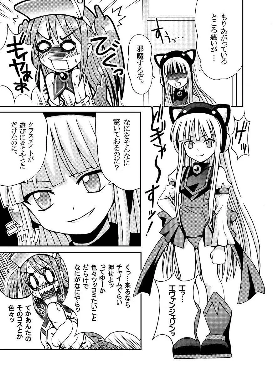 NET IDOL ちさめ!2 -CHIUTAN- Page.4