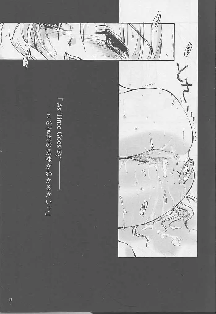 Interval As Time Goes By SECOND Page.12