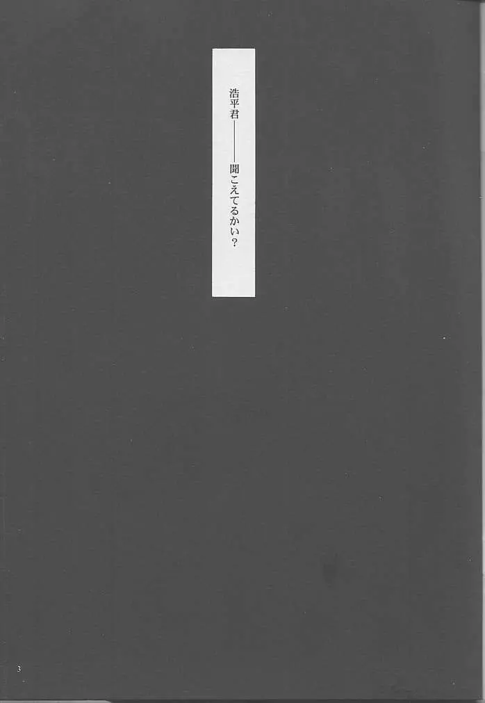 Interval As Time Goes By SECOND Page.2