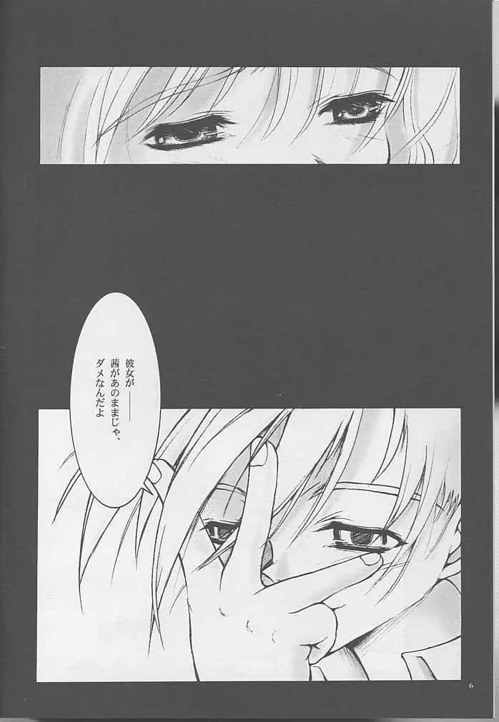 Interval As Time Goes By SECOND Page.5