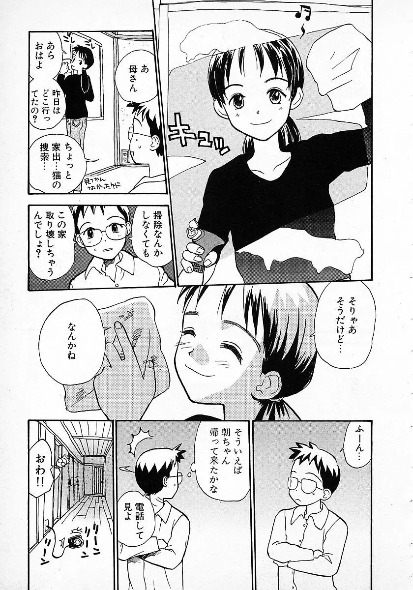 Honey Blue Page.171