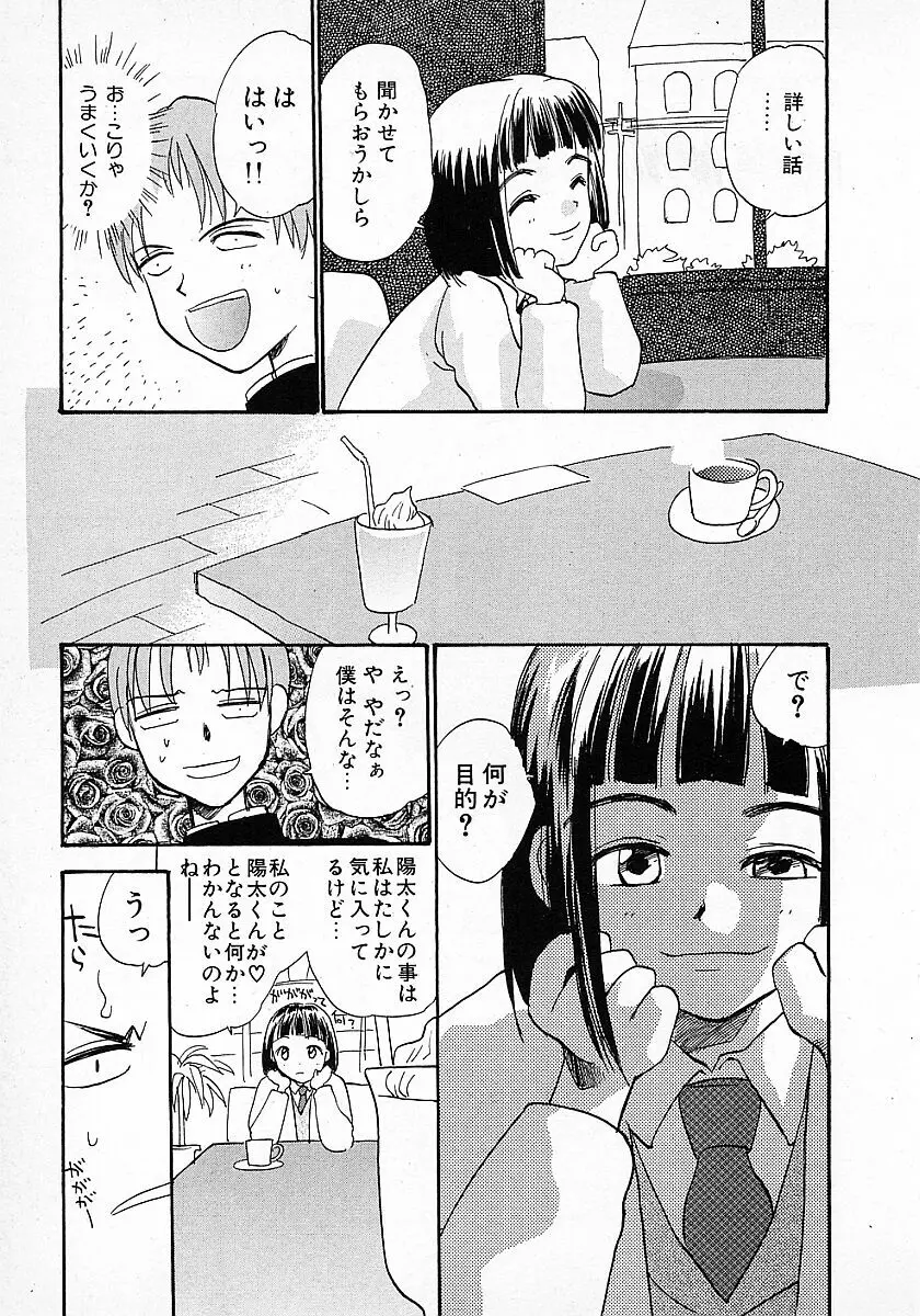 Honey Blue Page.91