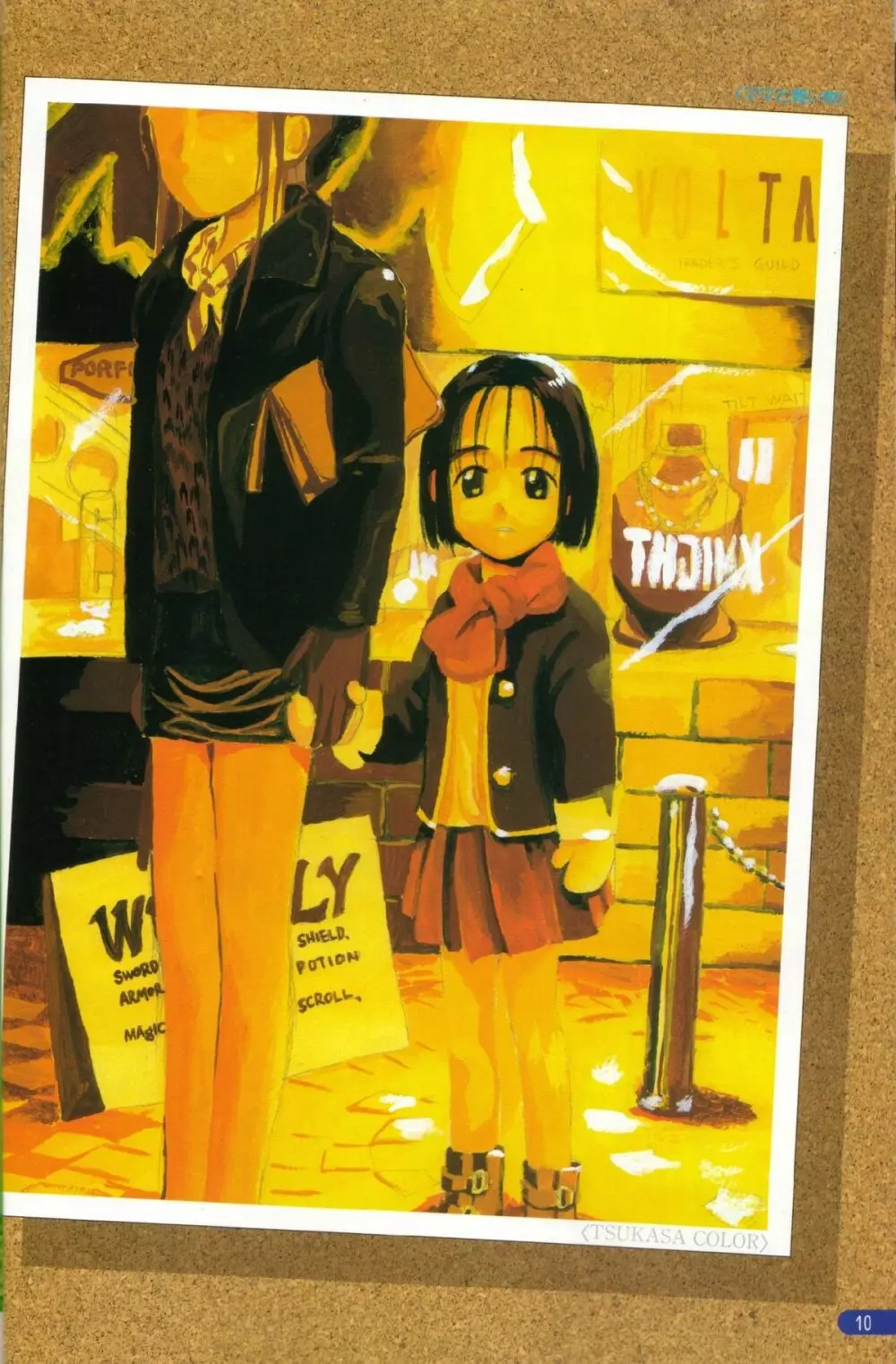 ザ・花Qワールド Page.6