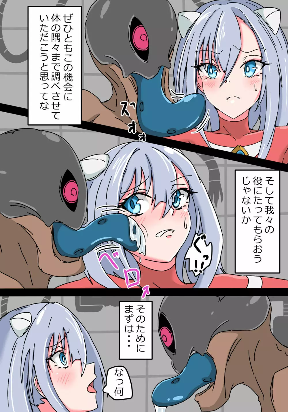 銀河光姫リーディアII ふたなり搾精地獄 Page.5