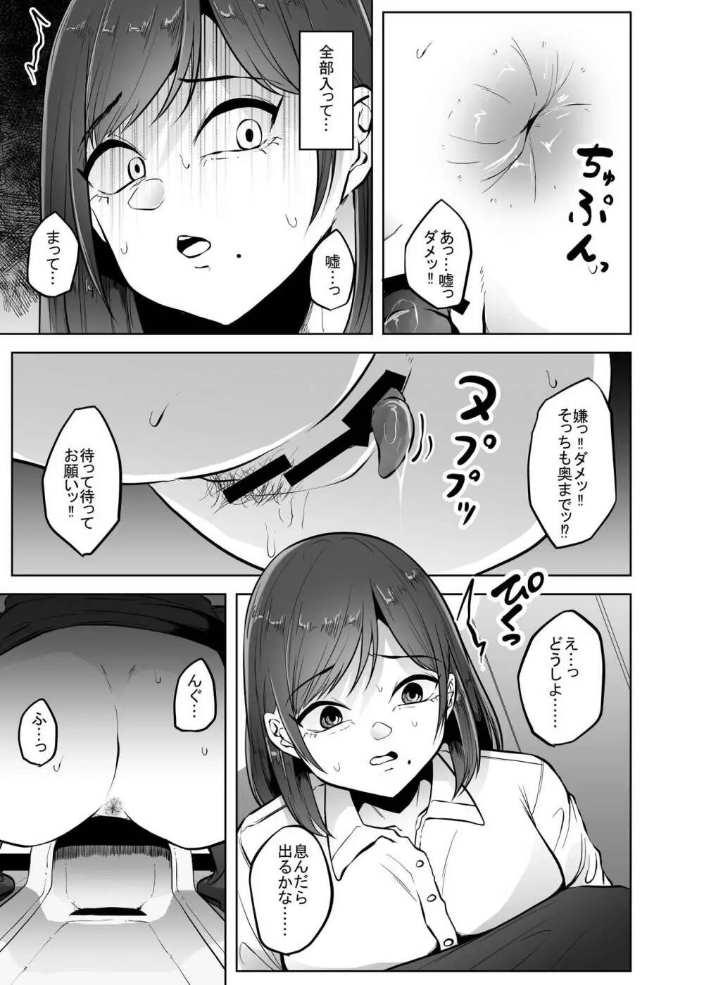 便所蟲 Page.10