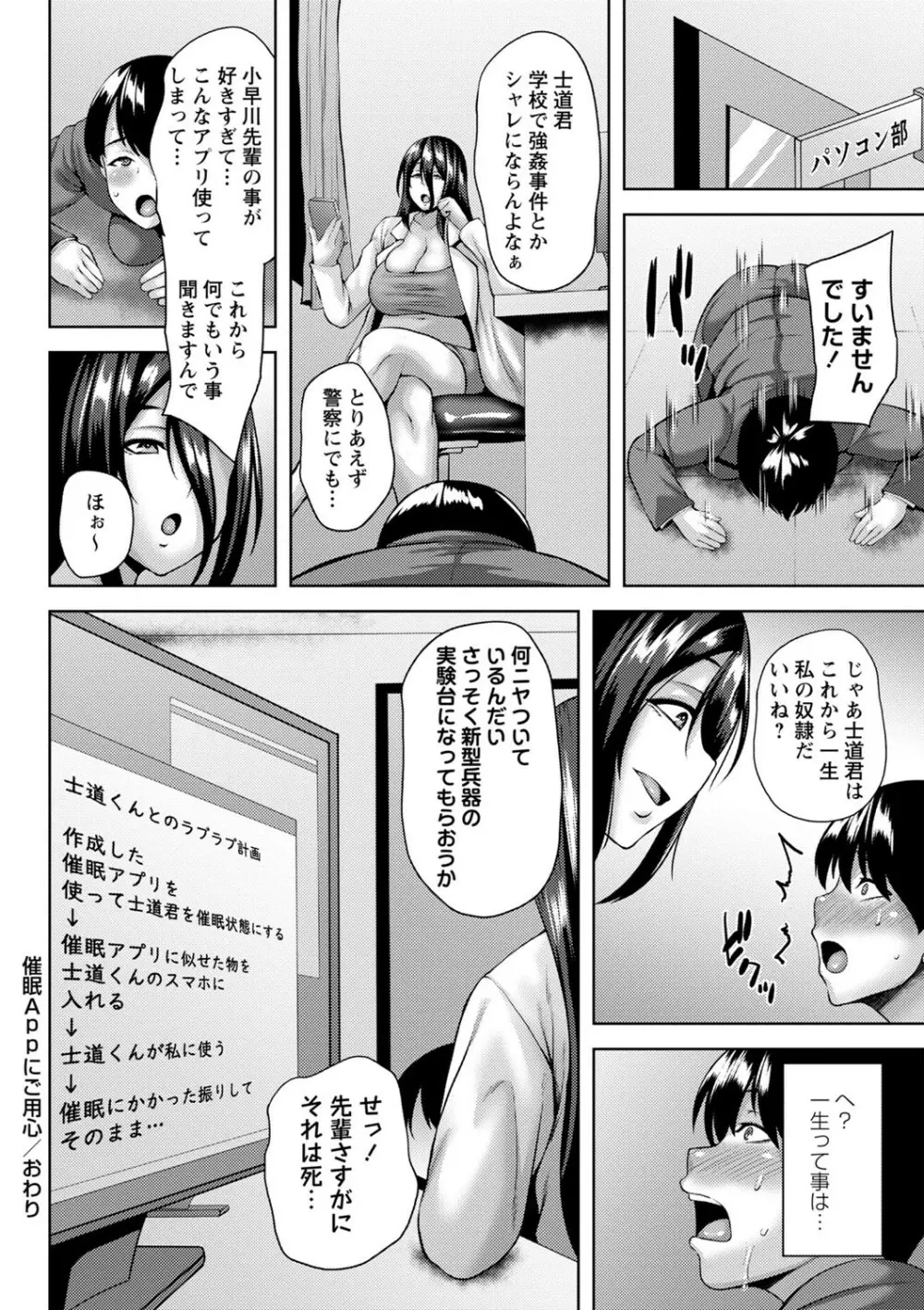 つまみぐいチェリー Page.109