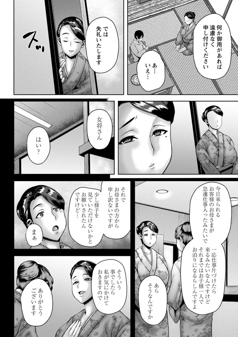 つまみぐいチェリー Page.11