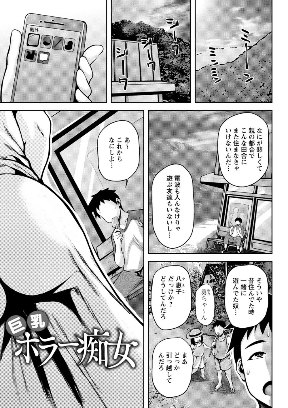 つまみぐいチェリー Page.150