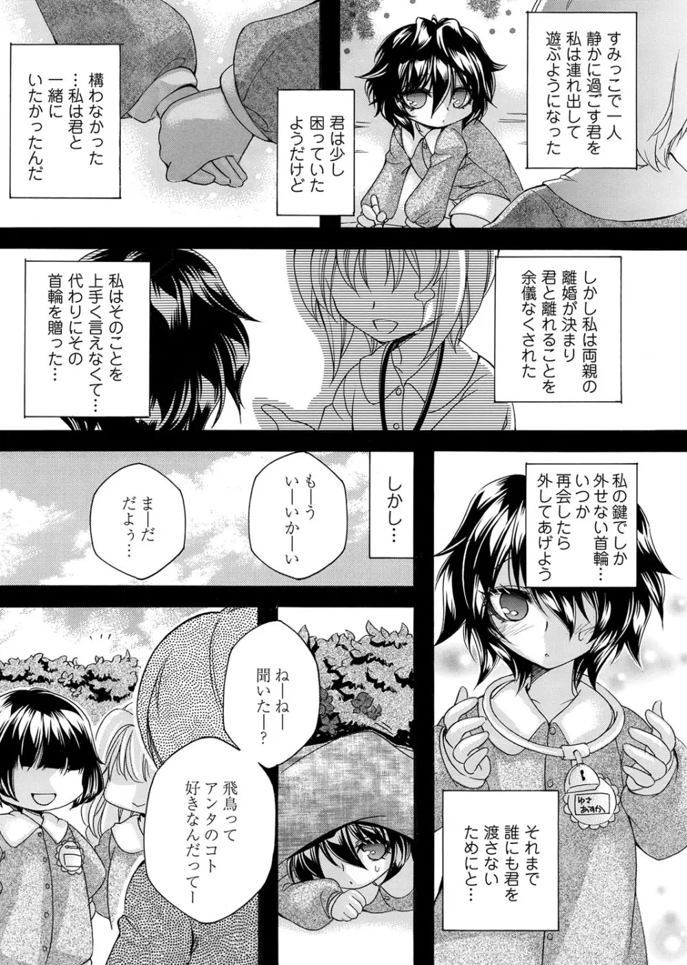 コミックマグナム Vol.167 Page.118