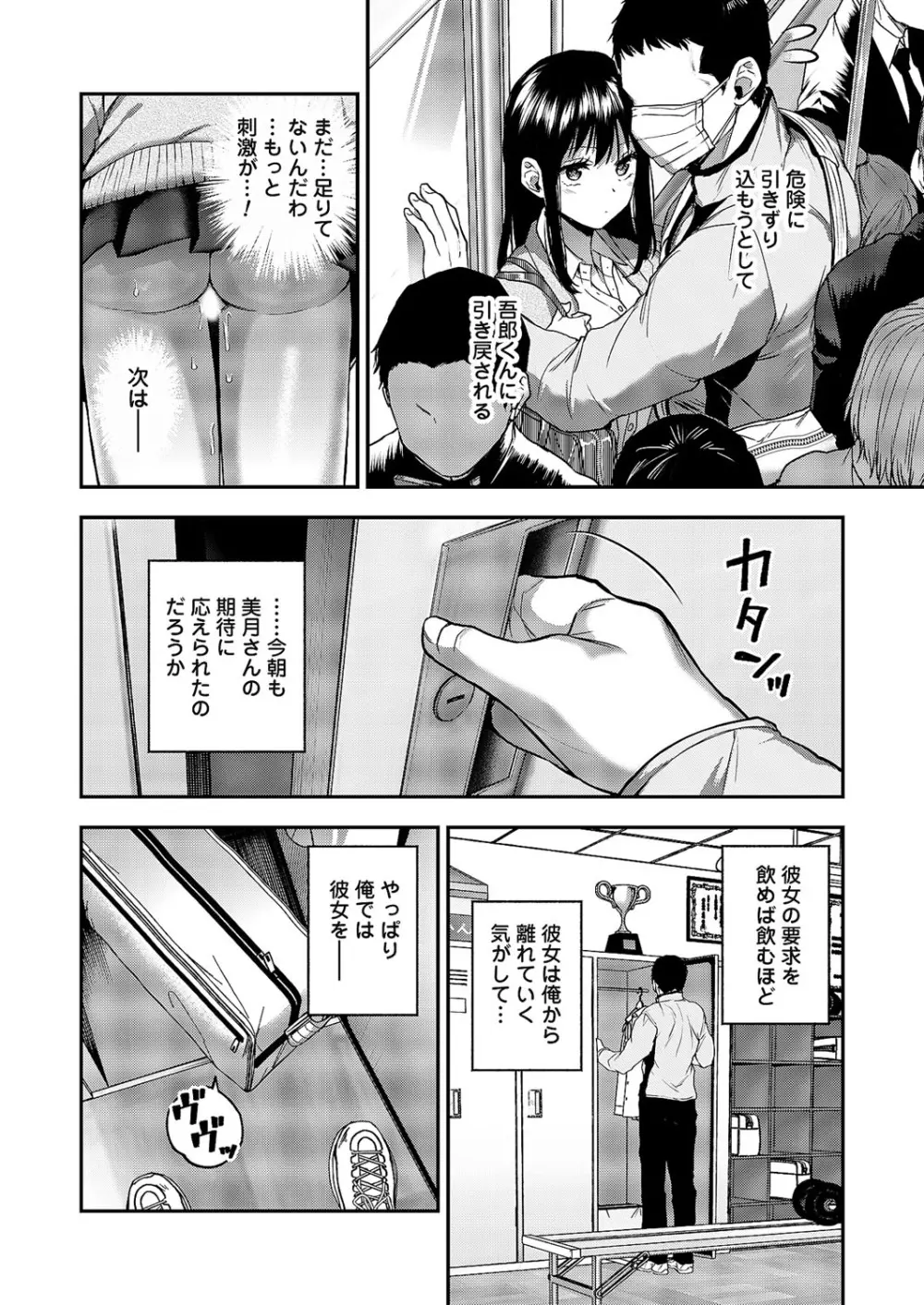 コミックマグナム Vol.167 Page.181