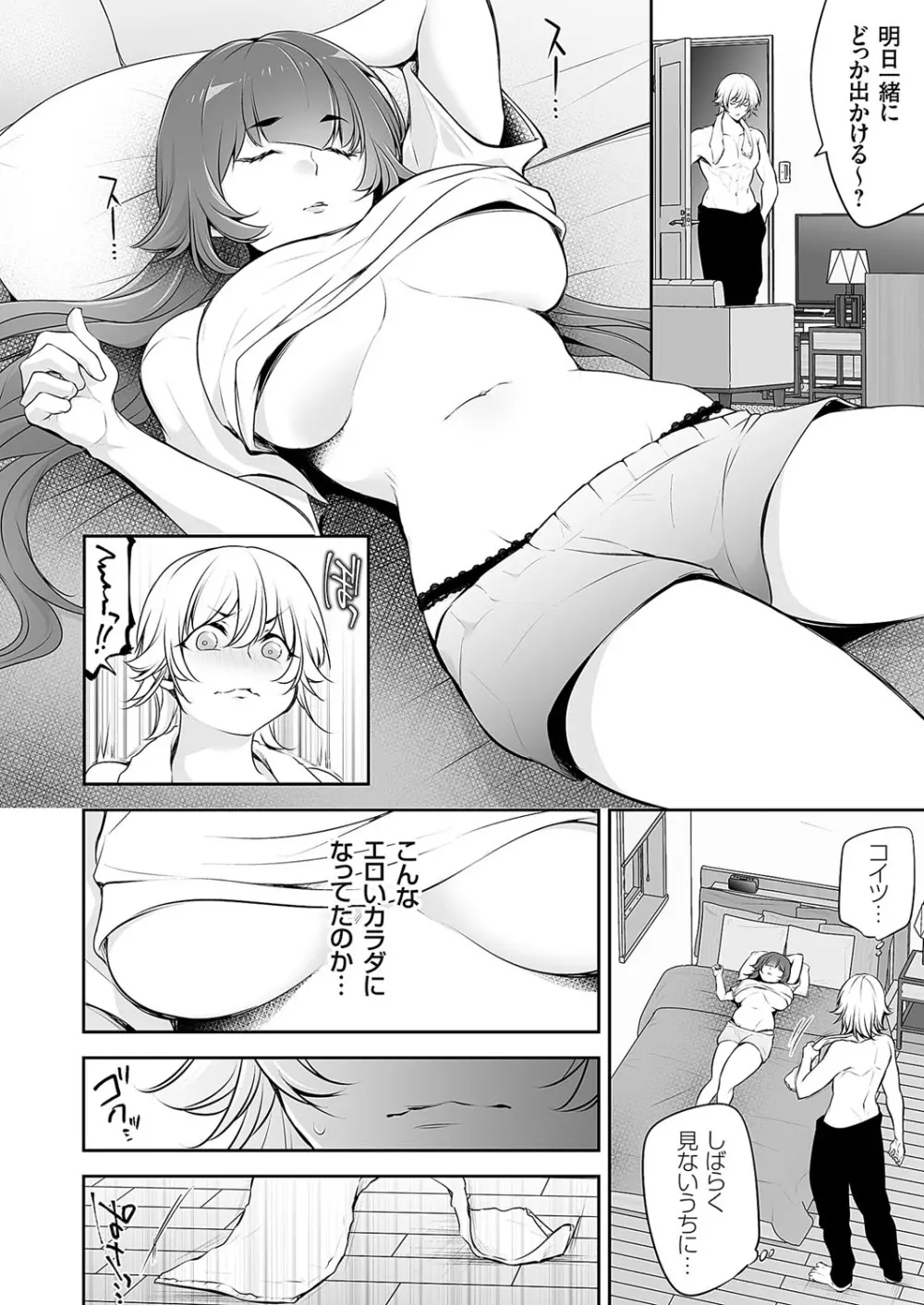 コミックマグナム Vol.167 Page.29