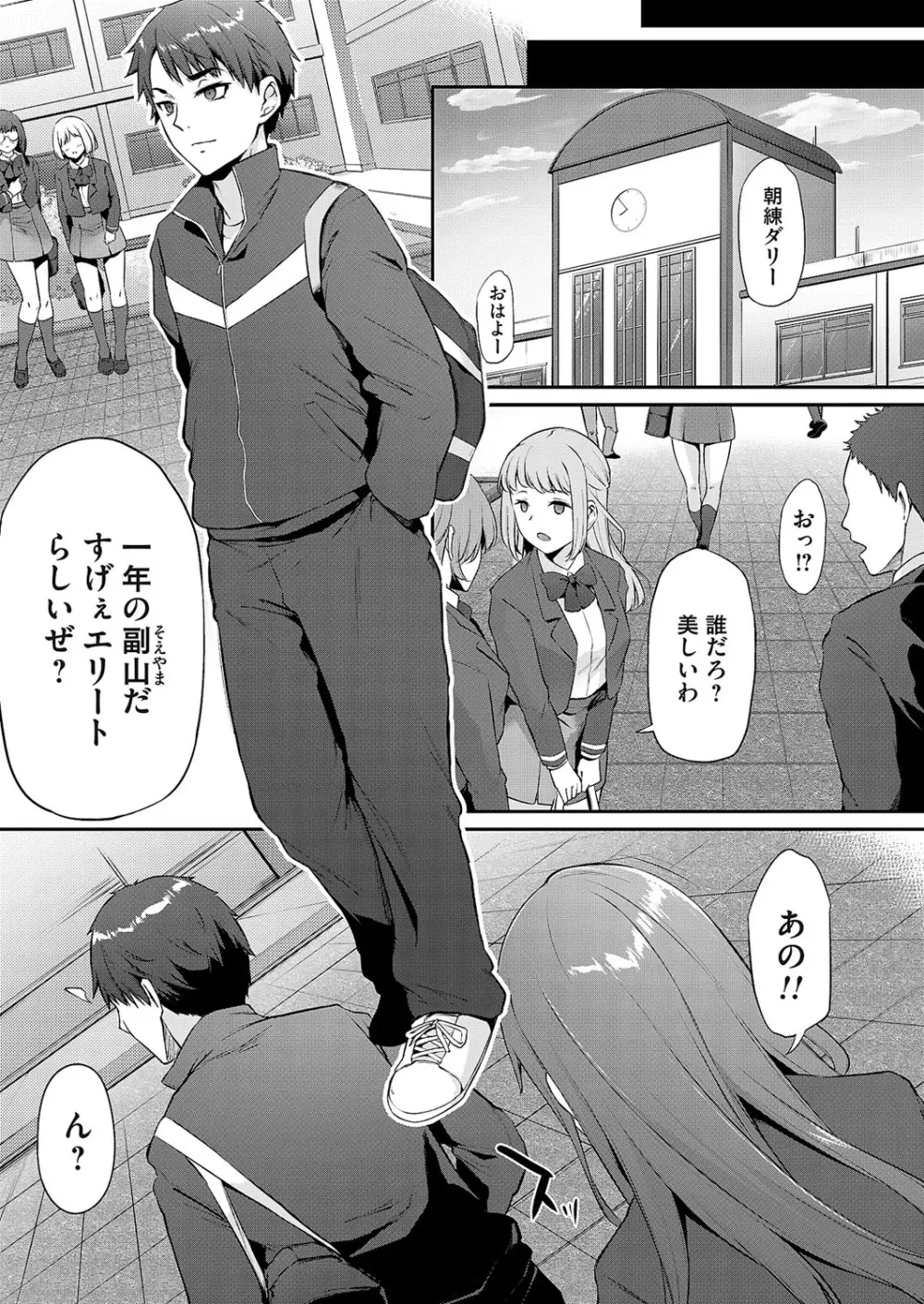 コミックマグナム Vol.167 Page.50