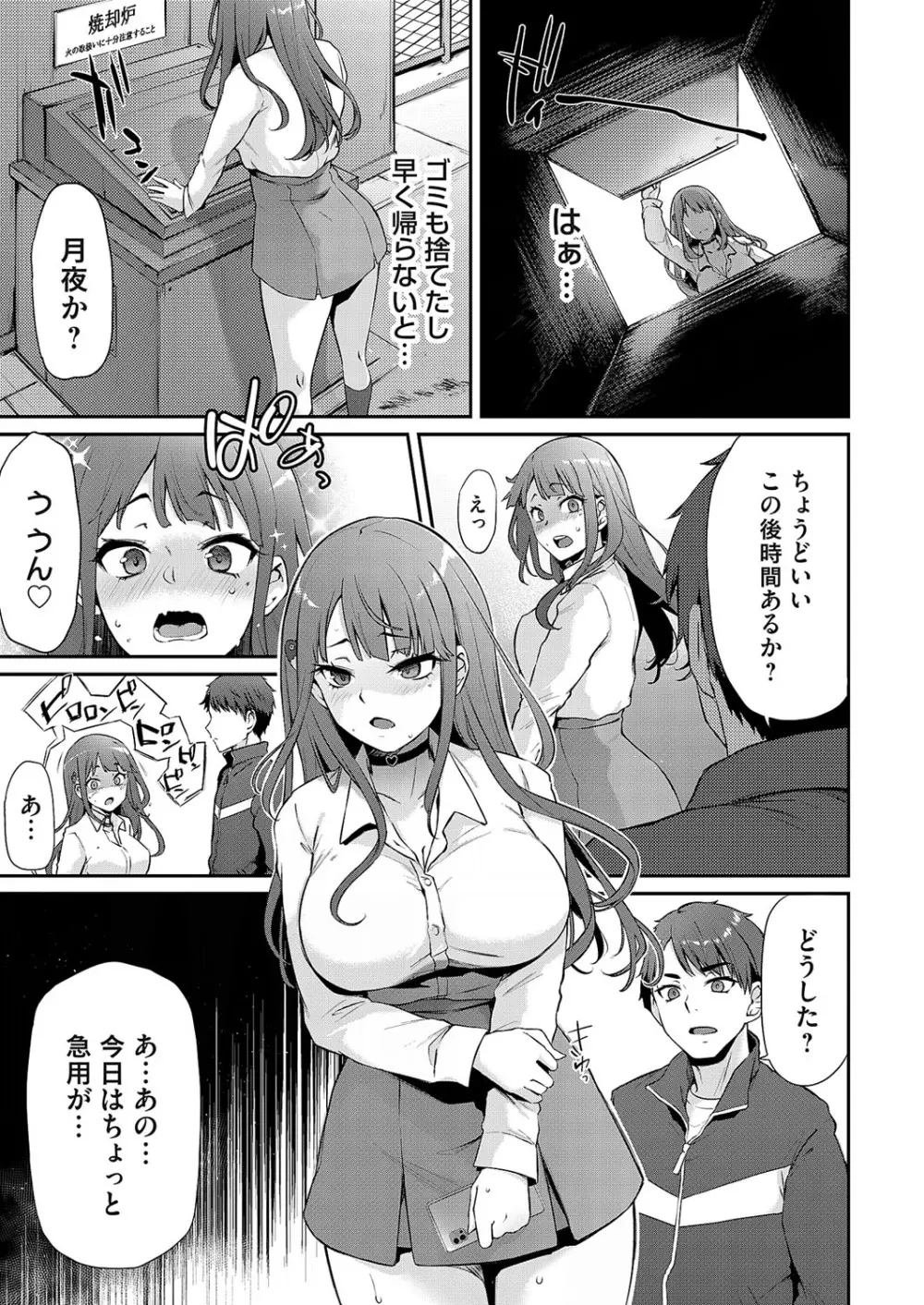 コミックマグナム Vol.167 Page.64