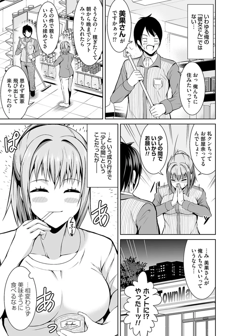 コミックマグナム Vol.167 Page.94