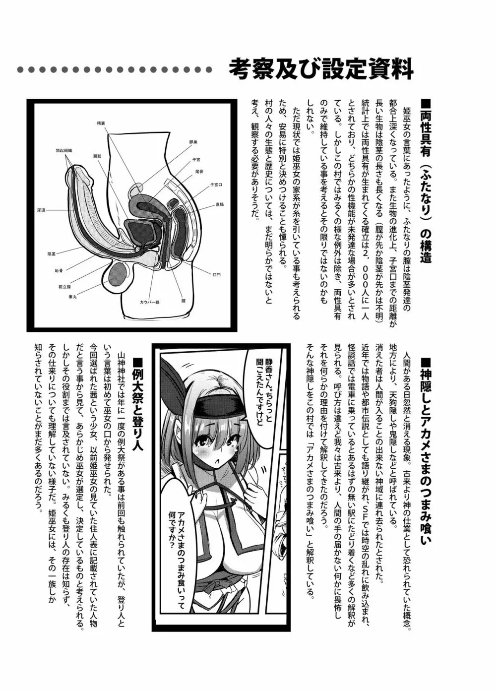 みるく絵日記～弐～ Page.32