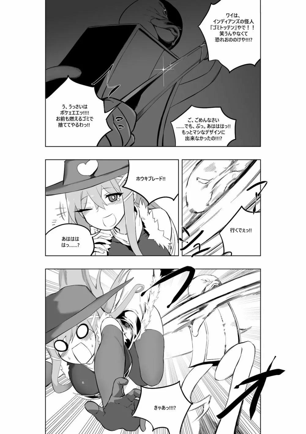 魔法少女ウェスタンガールズコミック 7話 前編 Page.14