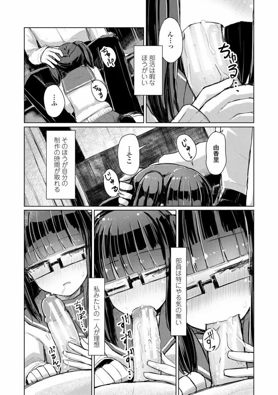 口づけは性交のあとで Page.34