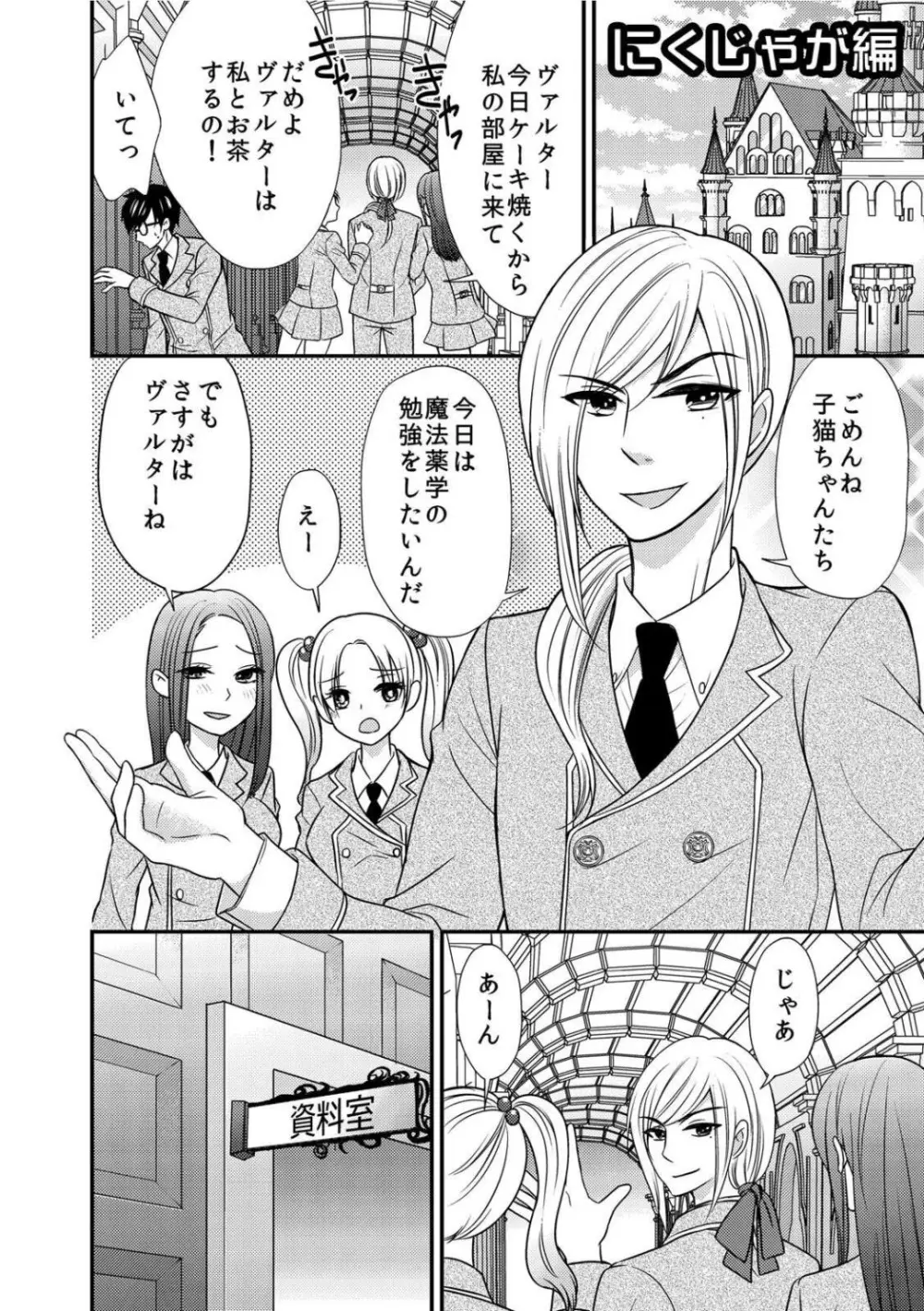 女体化したので♂友達とガチハメしてみた～初めてなのに奥グリされて…イグぅっ！～ Page.2