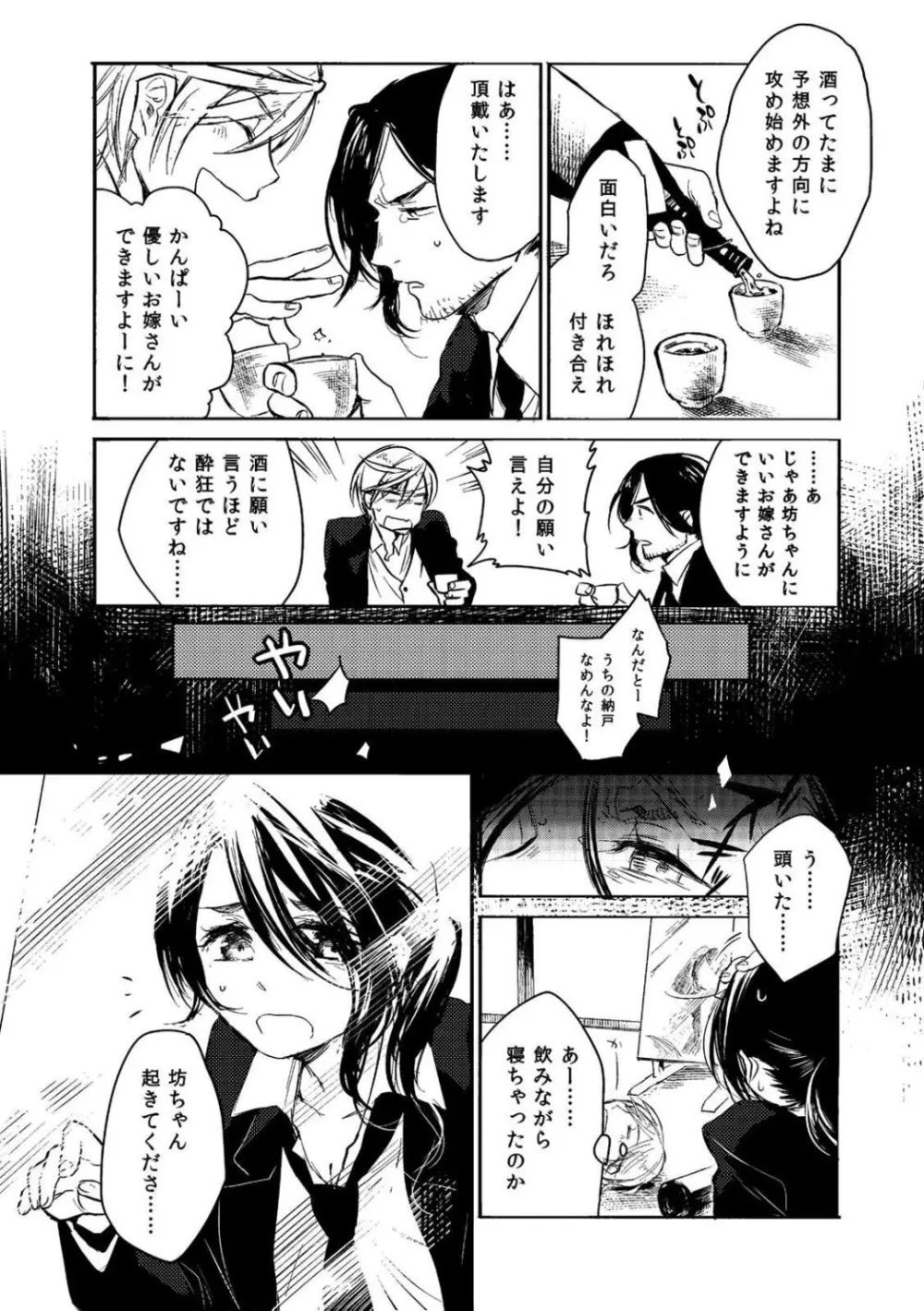女体化したので♂友達とガチハメしてみた～初めてなのに奥グリされて…イグぅっ！～ Page.32