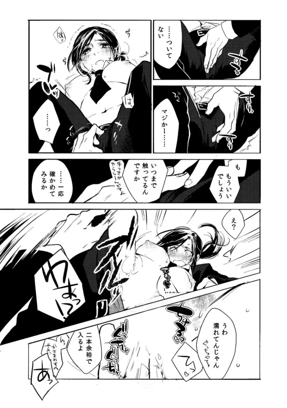 女体化したので♂友達とガチハメしてみた～初めてなのに奥グリされて…イグぅっ！～ Page.35