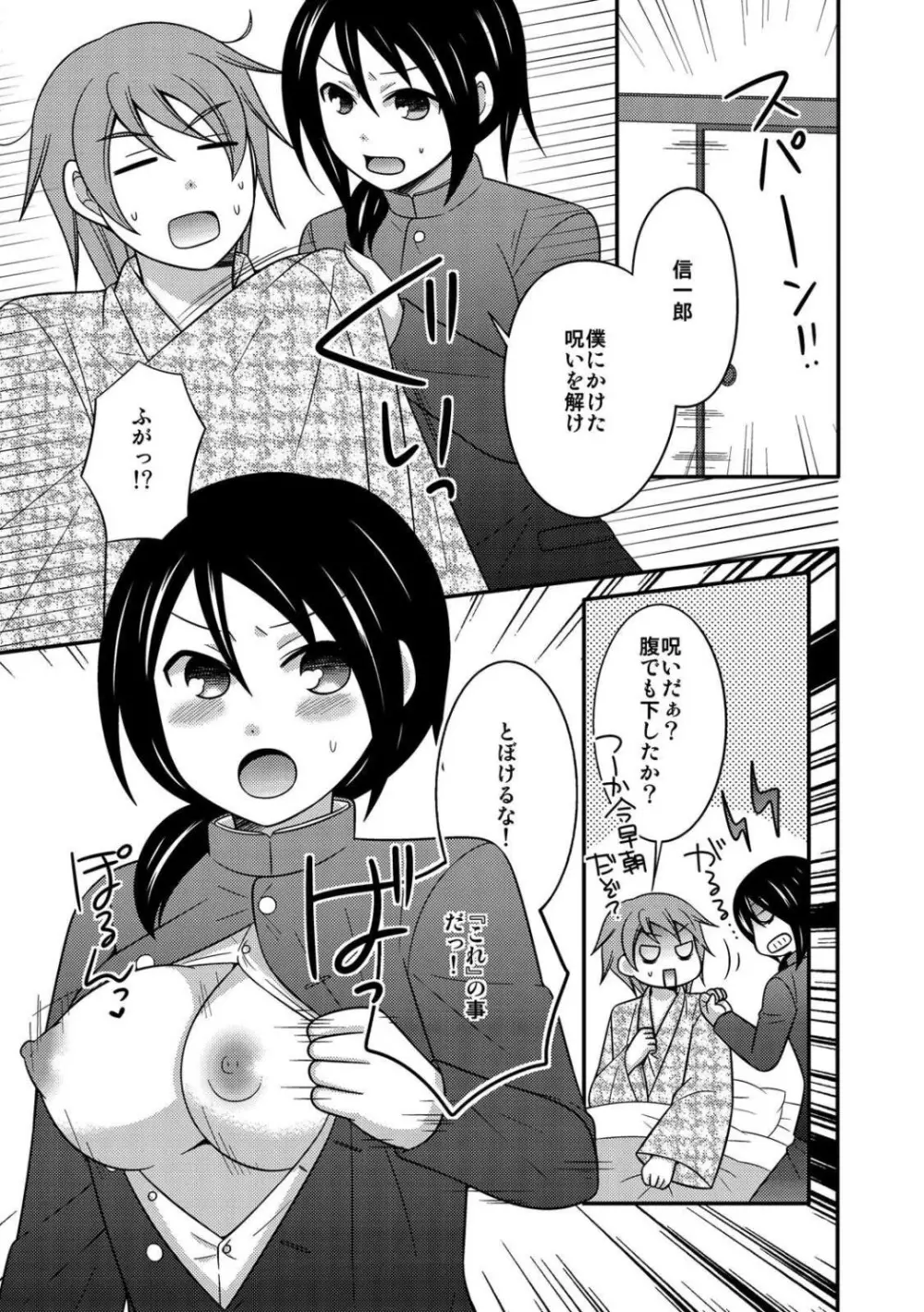 女体化したので♂友達とガチハメしてみた～初めてなのに奥グリされて…イグぅっ！～ Page.43