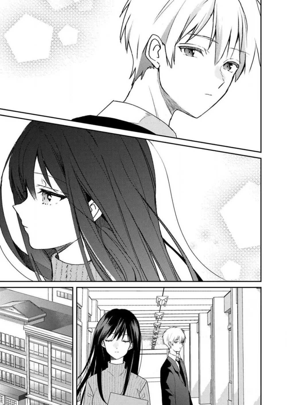 「待て」ができない私たち Page.11