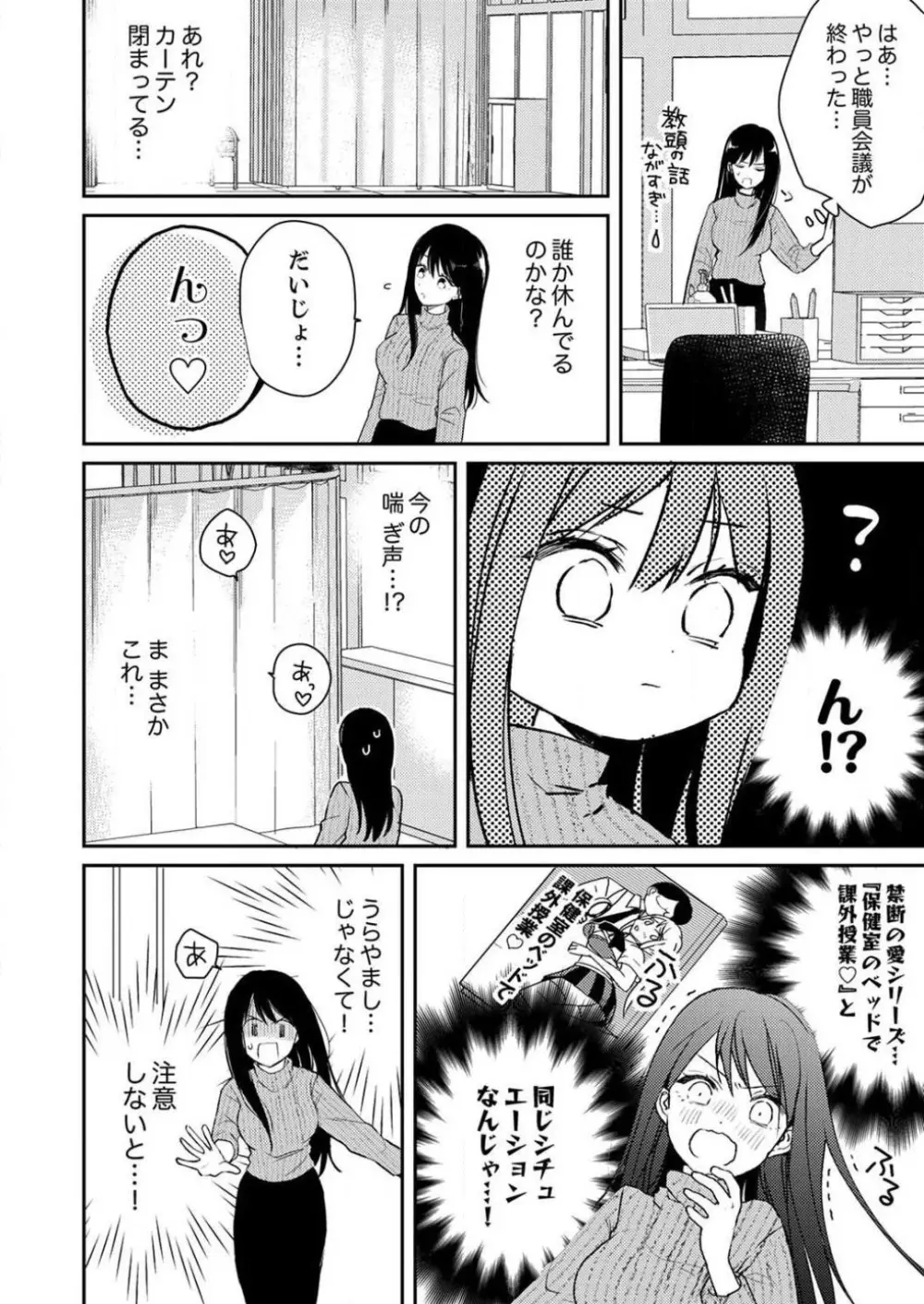 「待て」ができない私たち Page.12