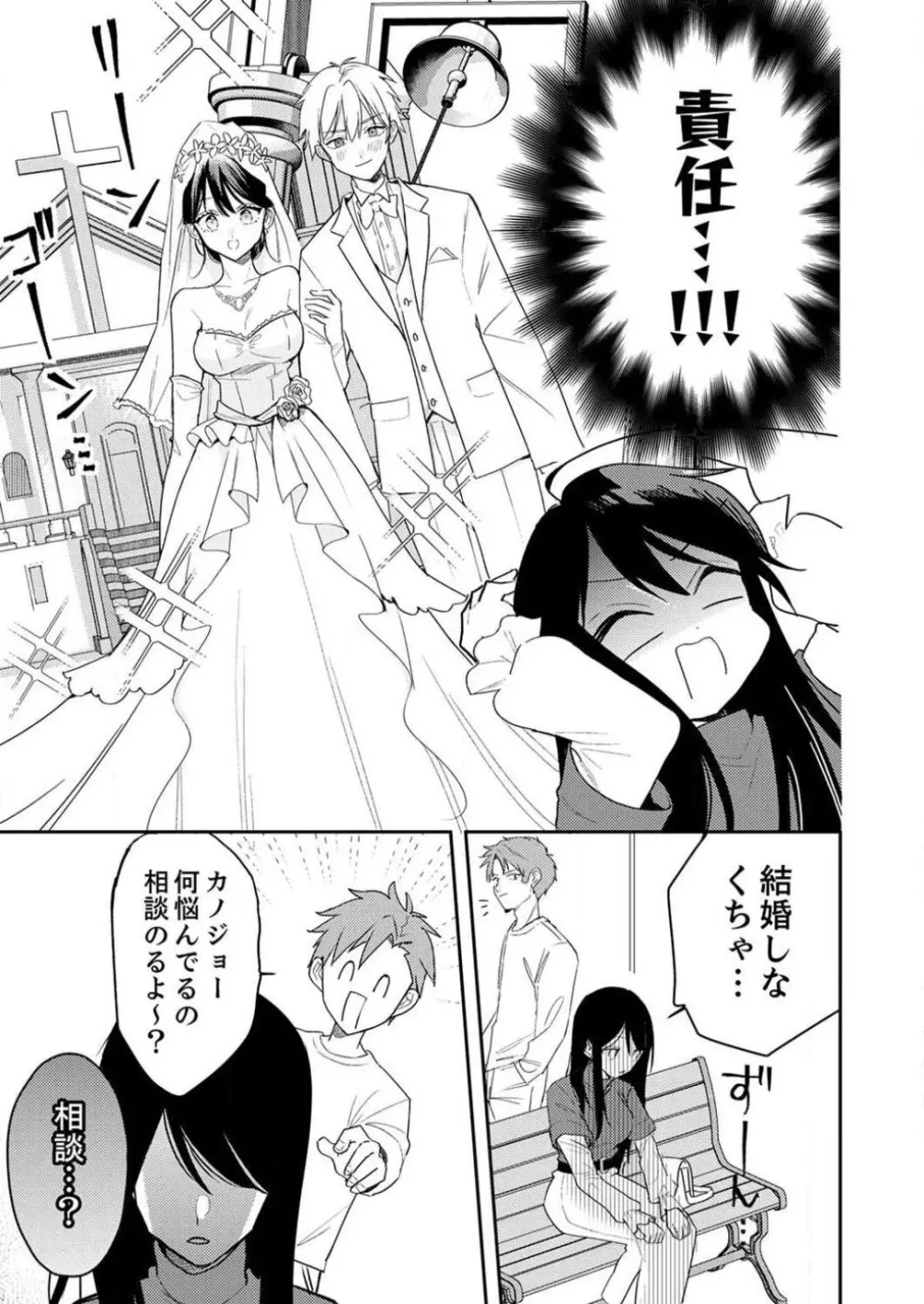 「待て」ができない私たち Page.126