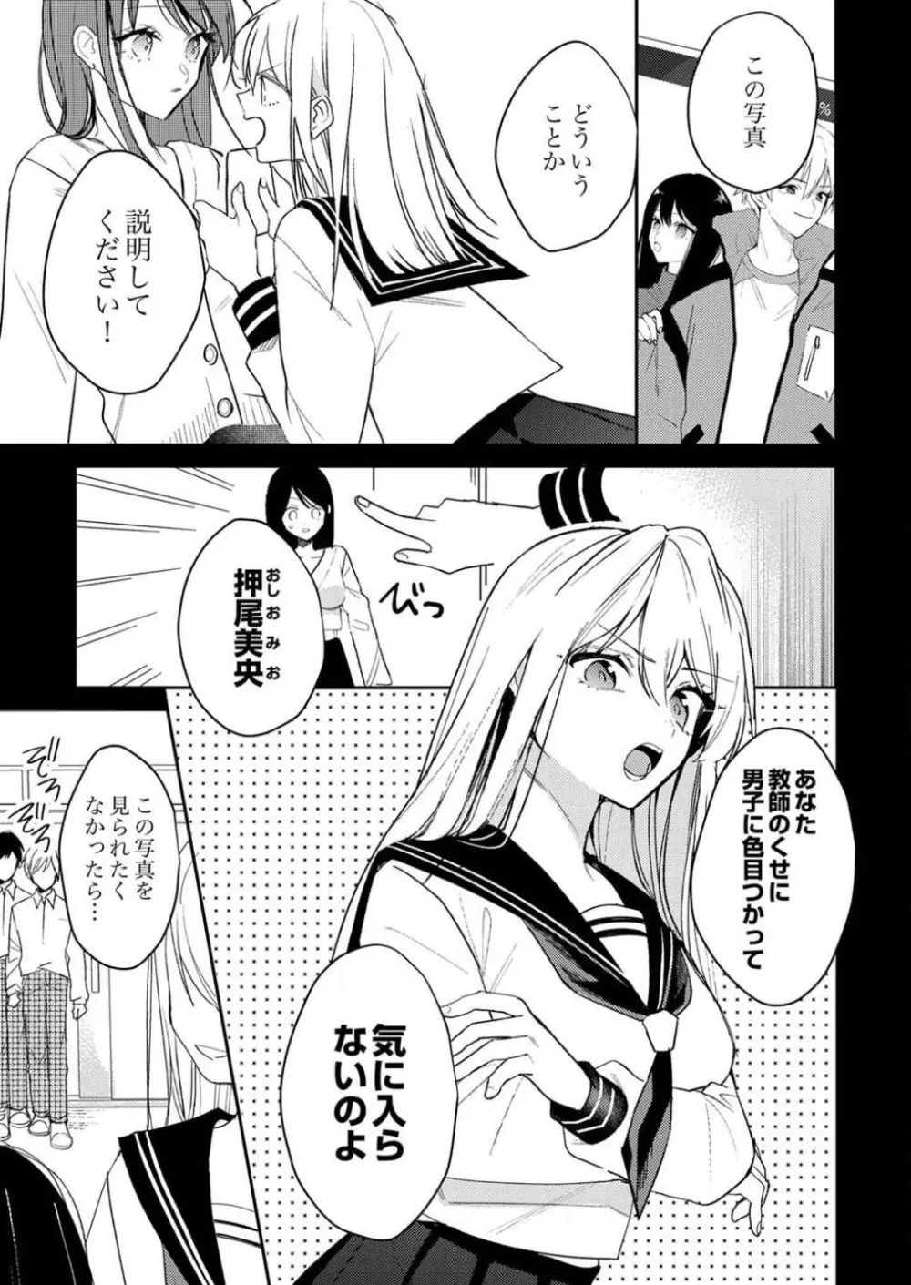 「待て」ができない私たち Page.151