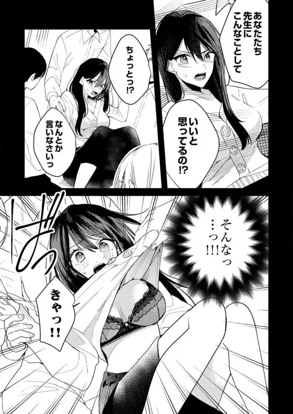 「待て」ができない私たち Page.153