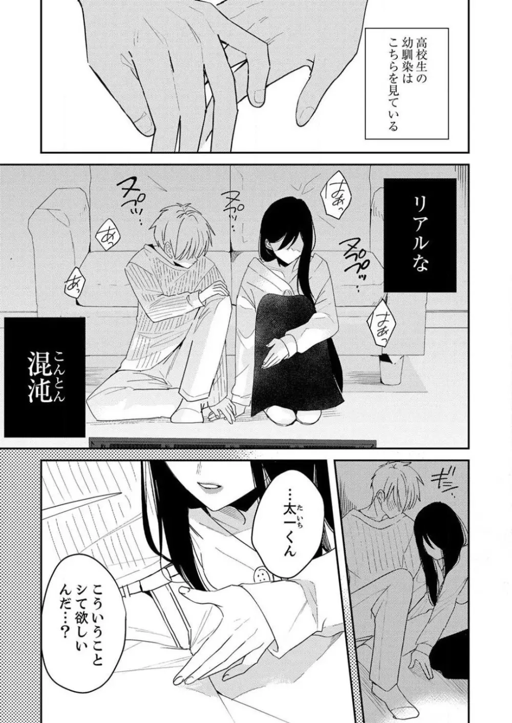 「待て」ができない私たち Page.165