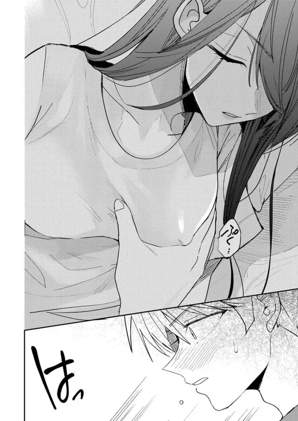 「待て」ができない私たち Page.174