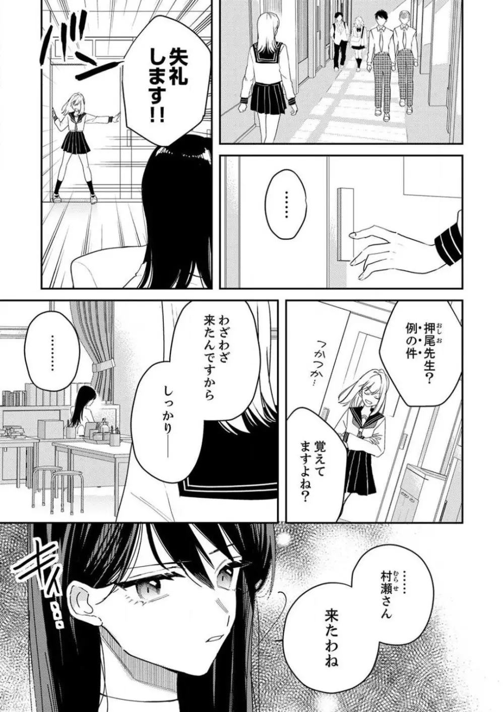 「待て」ができない私たち Page.192